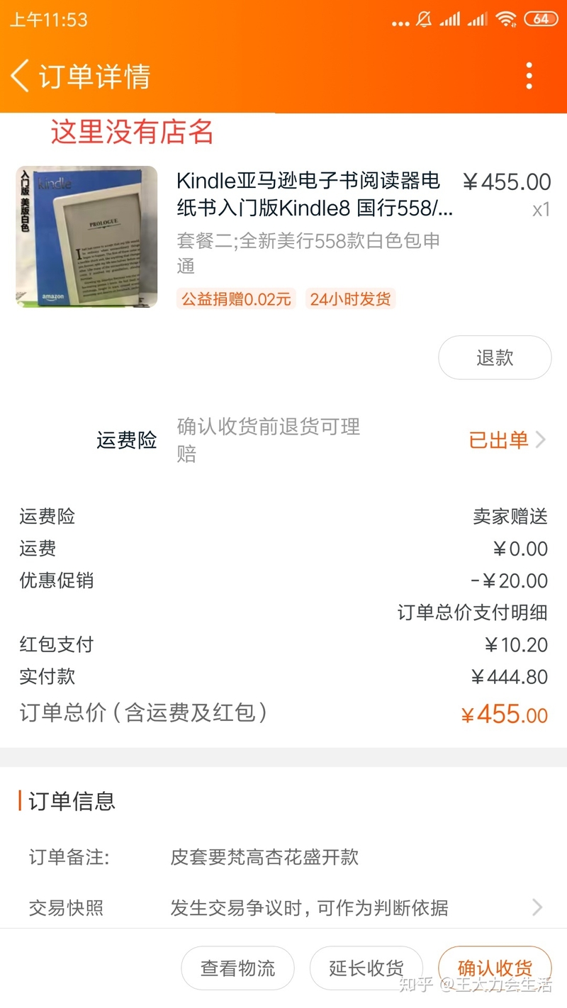 开箱 | 美版Kindle比国行便宜这么多，值得入手吗？-2.jpg