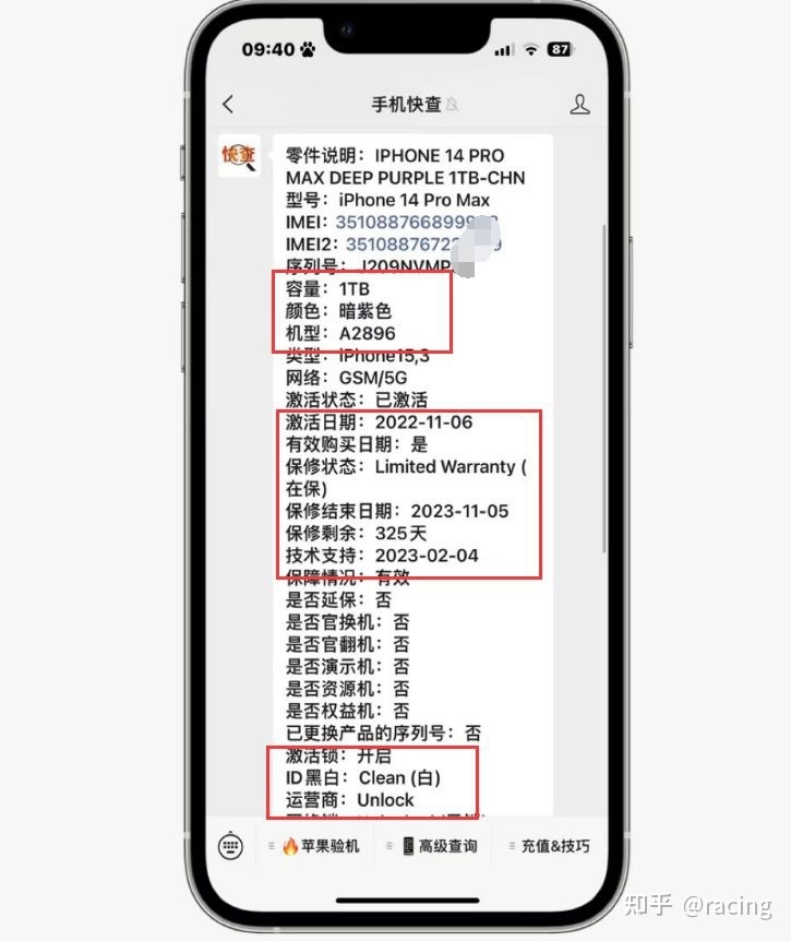 粉丝12000买二手iPhone14Pro Max皇帝版，比全新机便宜 ...-3.jpg