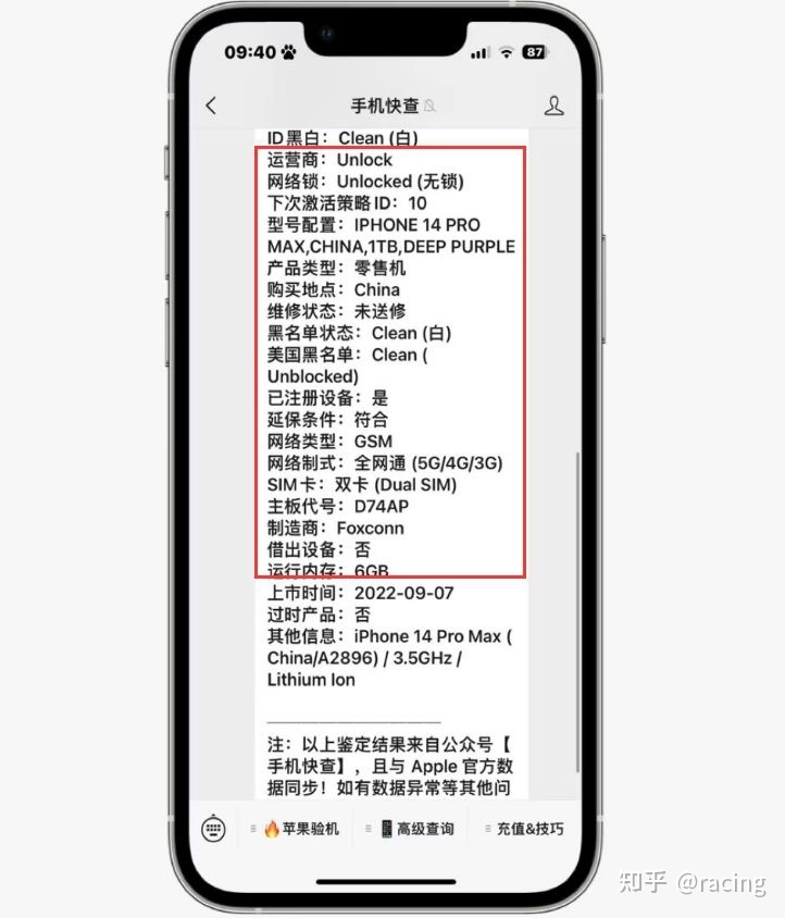 粉丝12000买二手iPhone14Pro Max皇帝版，比全新机便宜 ...-4.jpg