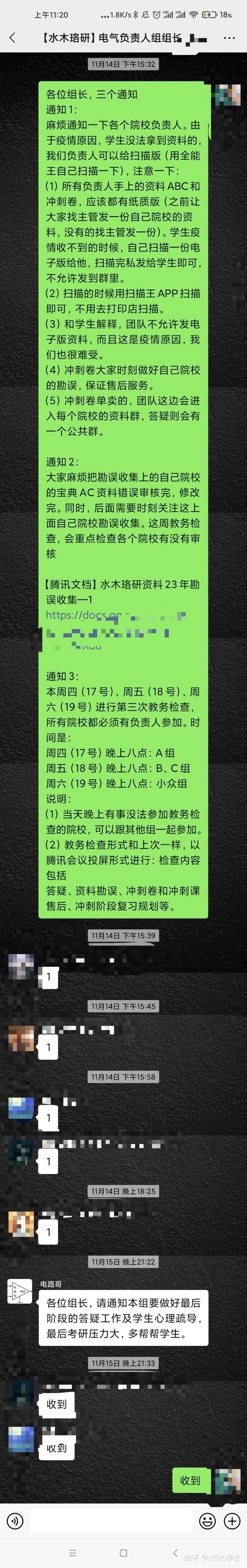 为什么水木珞研在知乎上总被黑？-6.jpg