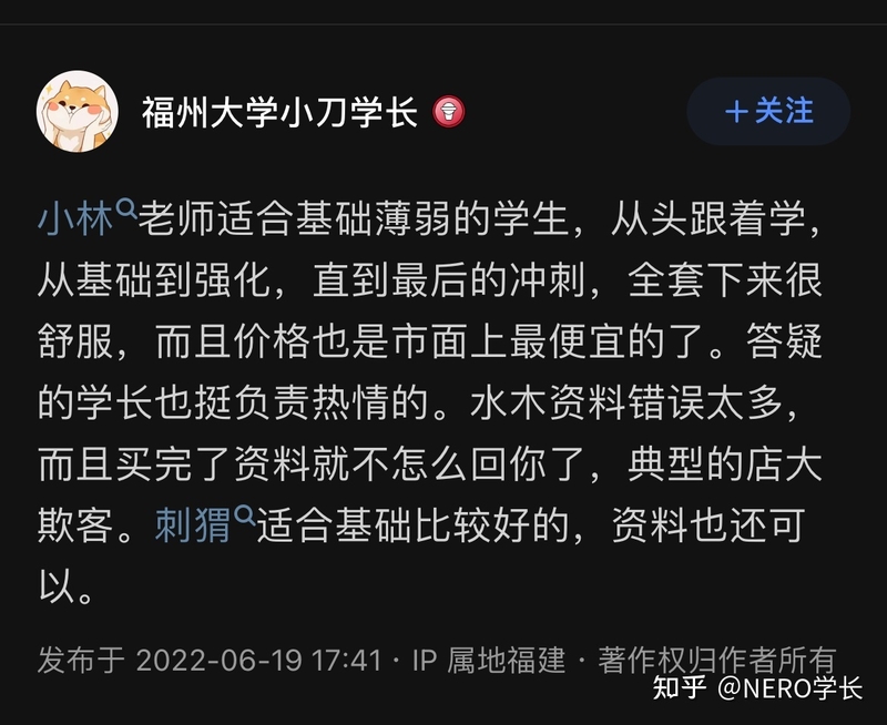 为什么水木珞研在知乎上总被黑？-11.jpg