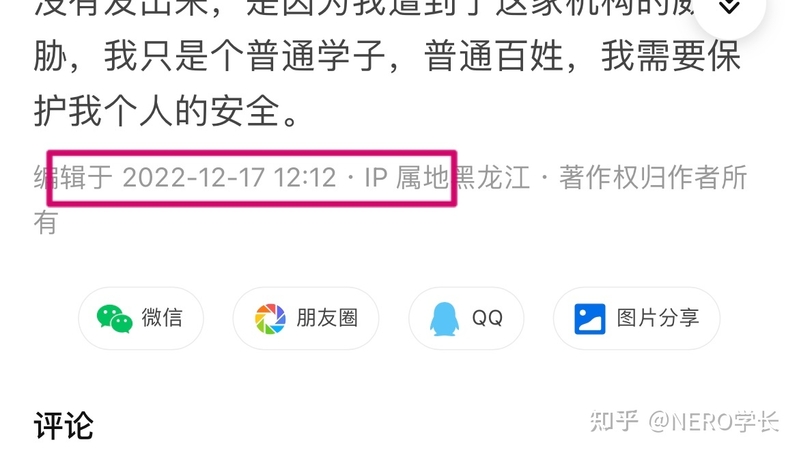 为什么水木珞研在知乎上总被黑？-16.jpg