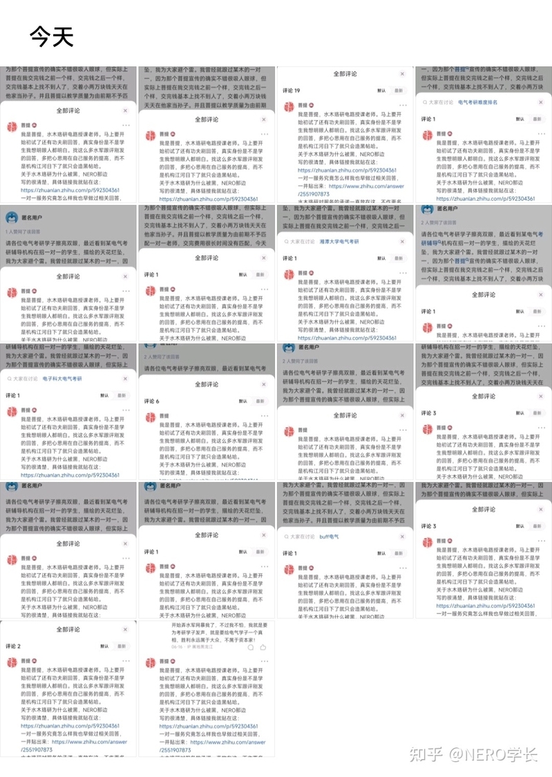 为什么水木珞研在知乎上总被黑？-22.jpg