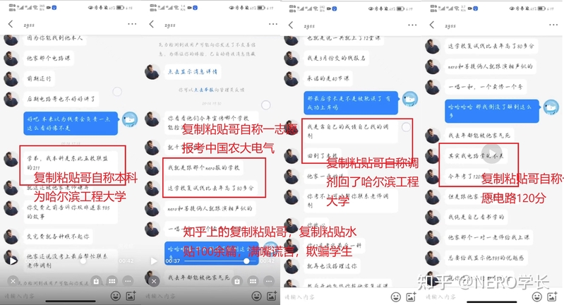 为什么水木珞研在知乎上总被黑？-24.jpg