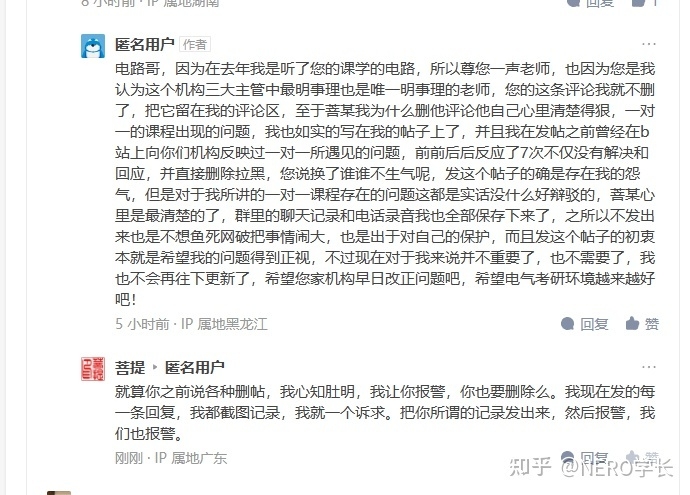 为什么水木珞研在知乎上总被黑？-28.jpg