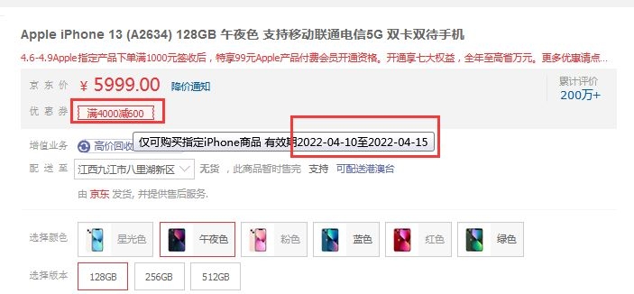 2022 年了，还要花 5999 元买 iPhone13 吗？-1.jpg