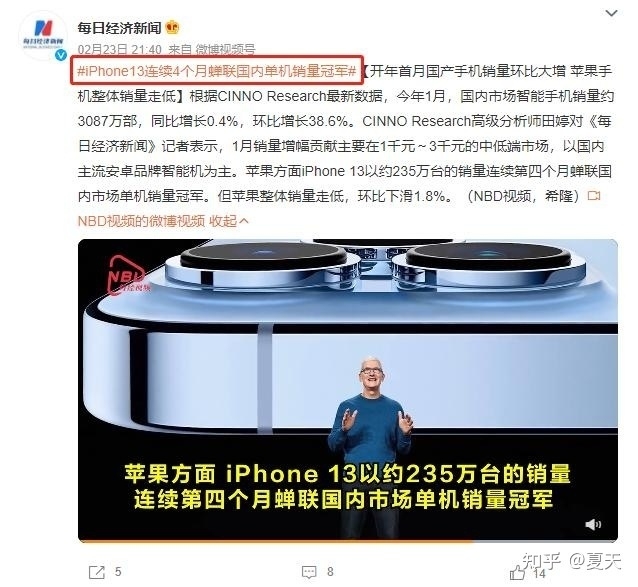 2022 年了，还要花 5999 元买 iPhone13 吗？-2.jpg