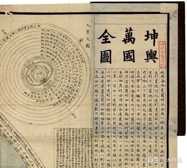 天人互动——明代天文星变与政治变动-1.jpg