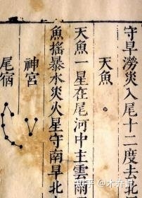 天人互动——明代天文星变与政治变动-5.jpg