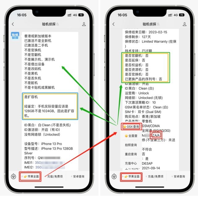 大陆地区的人如何购买港版的iPhone？-2.jpg