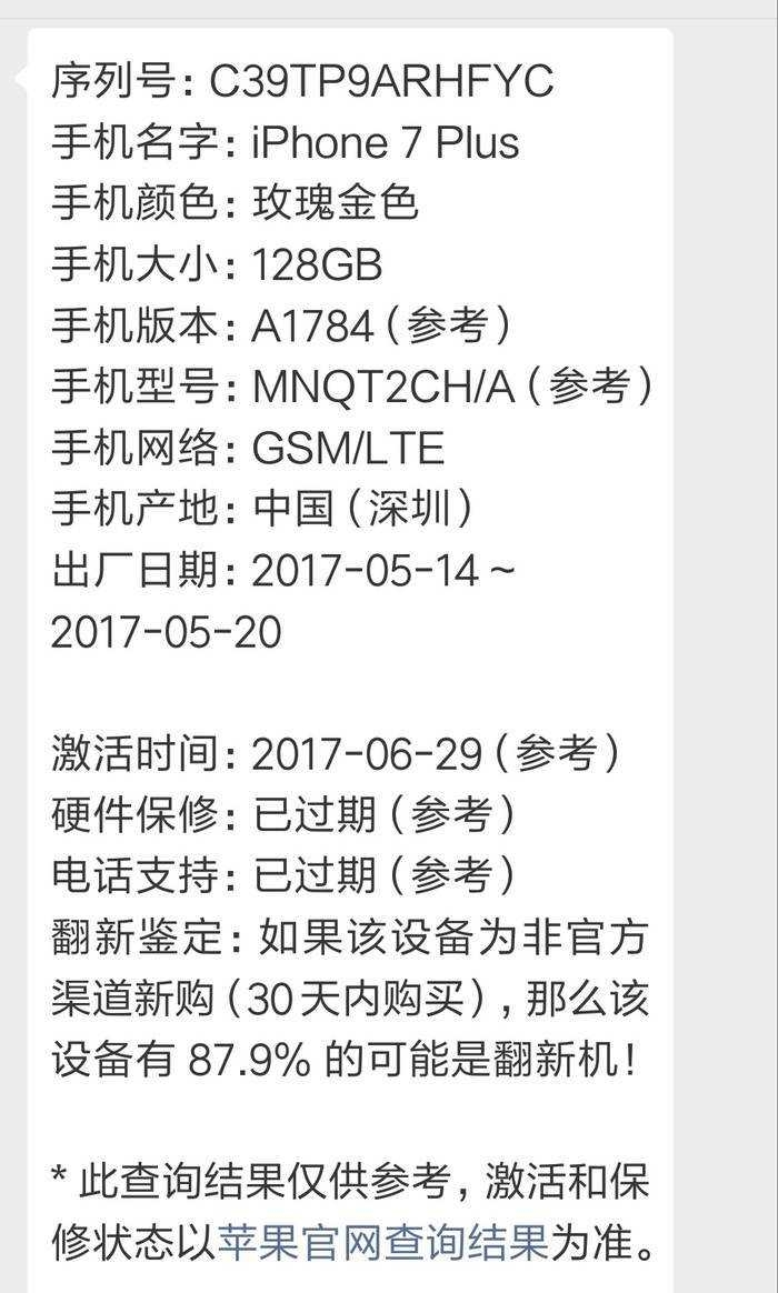 大陆地区的人如何购买港版的iPhone？-2.jpg