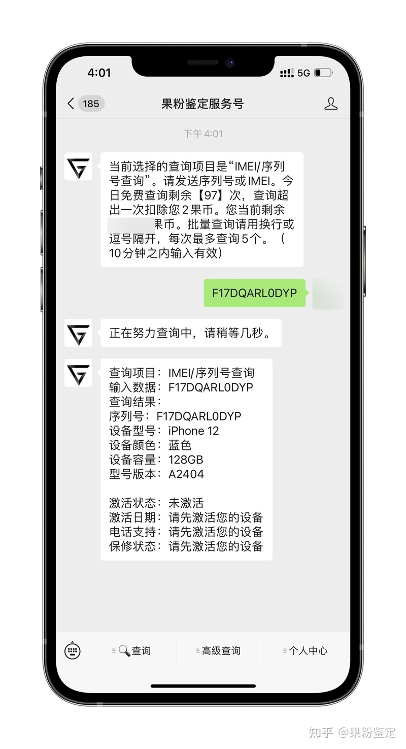 大陆地区的人如何购买港版的iPhone？-2.jpg