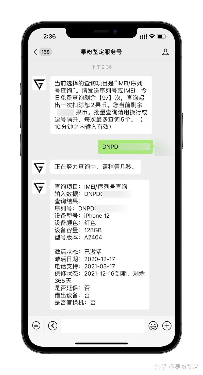 大陆地区的人如何购买港版的iPhone？-3.jpg