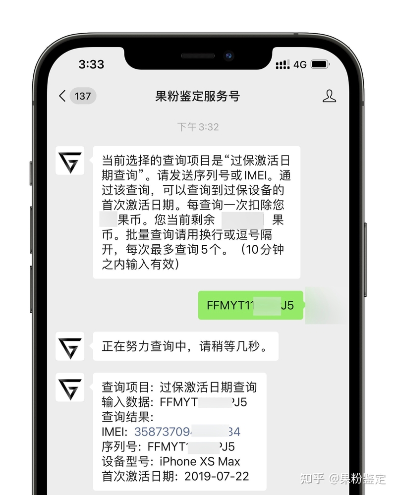 大陆地区的人如何购买港版的iPhone？-4.jpg