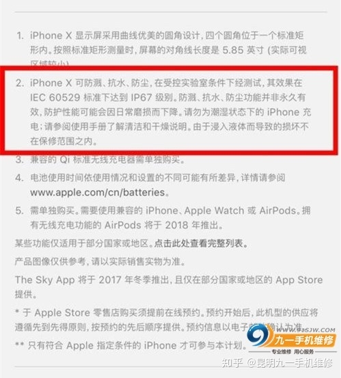 iPhone手机进水怎么办？昆明苹果售后维修服务网点-1.jpg