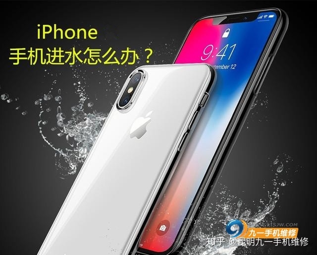 iPhone手机进水怎么办？昆明苹果售后维修服务网点-2.jpg