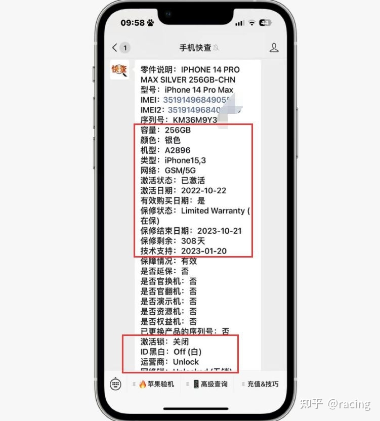 粉丝9200买二手iPhone14Pro Max 256GB，辨识度高，成色 ...-3.jpg