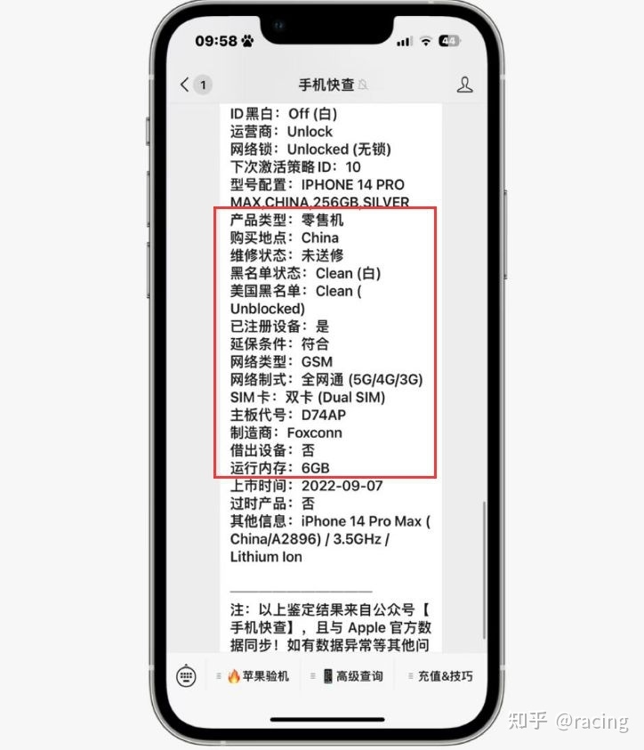 粉丝9200买二手iPhone14Pro Max 256GB，辨识度高，成色 ...-4.jpg