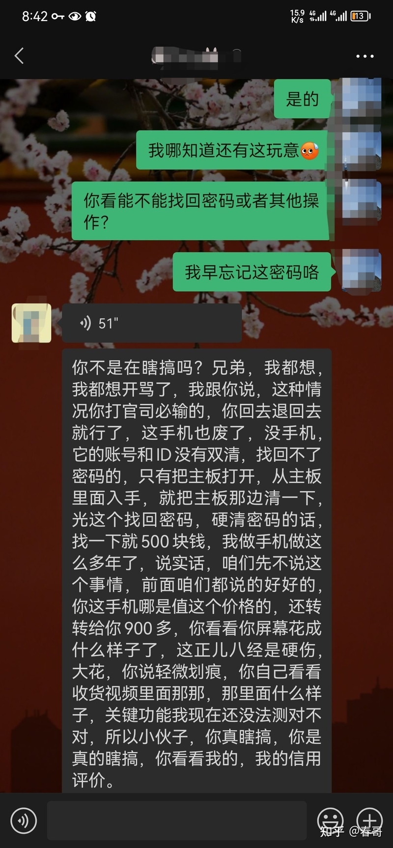 卖个闲置手机要被起诉？甚至倒贴钱？-2.jpg