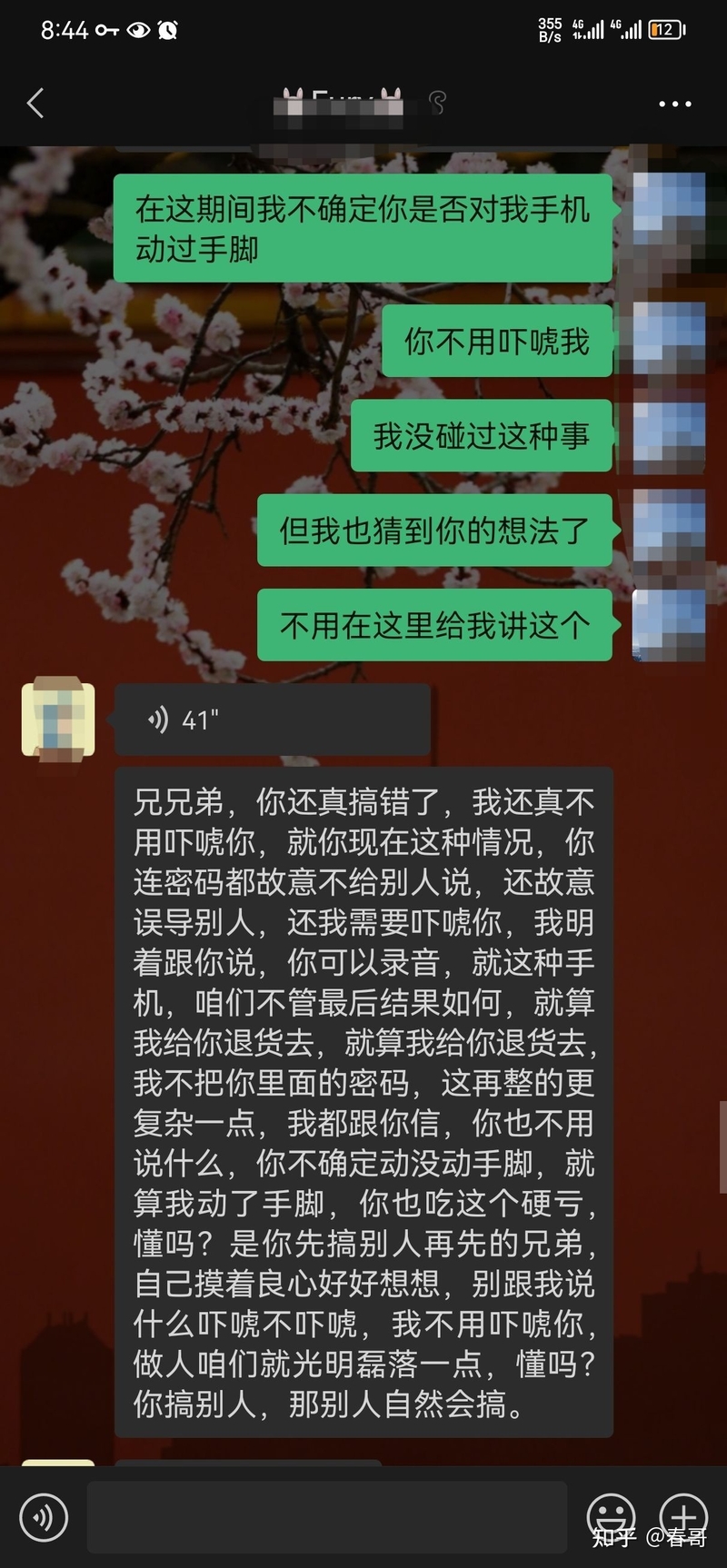 卖个闲置手机要被起诉？甚至倒贴钱？-15.jpg