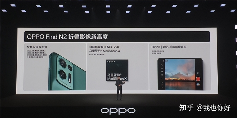 OPPO Find N2发布；OPPO Find N2 Flip发布；moto X40 ...-9.jpg