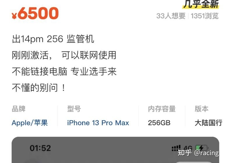 粉丝想6500买iPhone14Pro Max被阻止，只因是监管机，极 ...-1.jpg