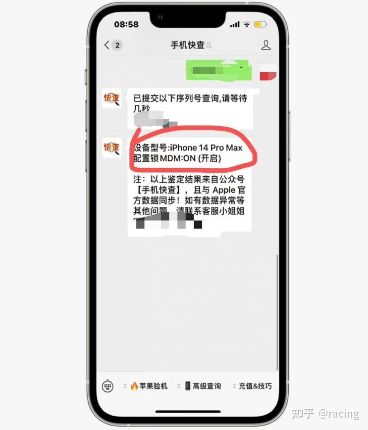 粉丝想6500买iPhone14Pro Max被阻止，只因是监管机，极 ...-4.jpg