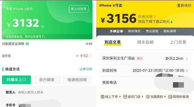 旧手机估价哪家高？想要高价回收看这里！-2.jpg