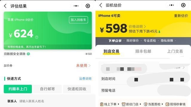 旧手机估价哪家高？想要高价回收看这里！-1.jpg