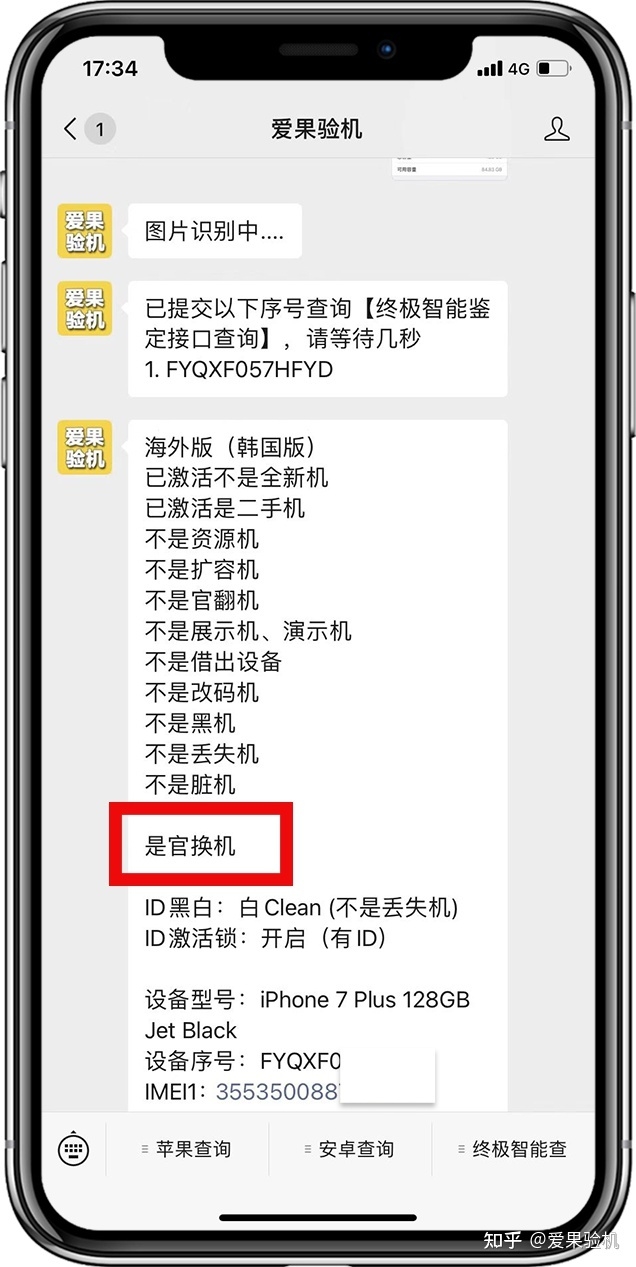 关于美版iphone，商家不会告诉的这几个猫腻-2.jpg