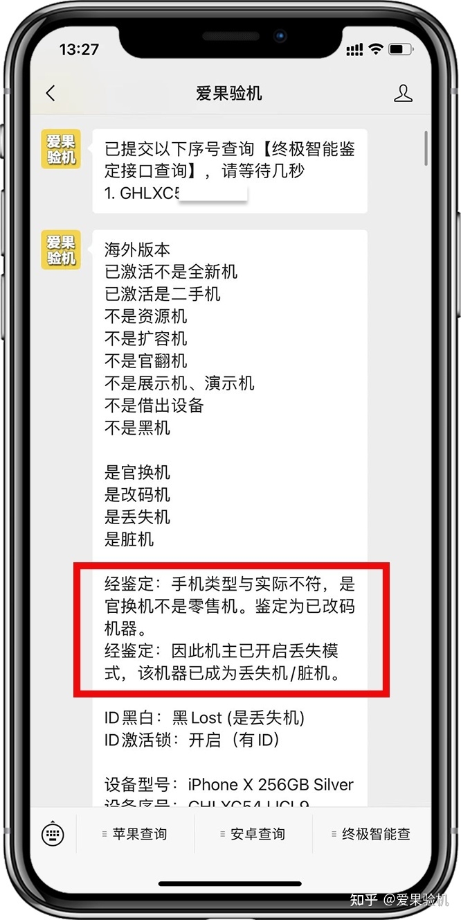 关于美版iphone，商家不会告诉的这几个猫腻-3.jpg