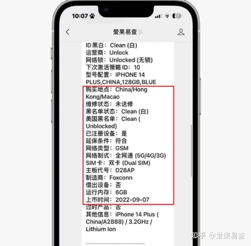 iPhone 14plus二手的性价比简直无敌！价格暴跌，续航长 ...-4.jpg