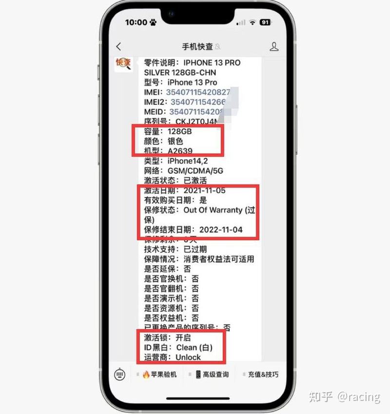 粉丝放弃iPhone14买二手iPhone13Pro！性能一样，但硬件更 …-4.jpg