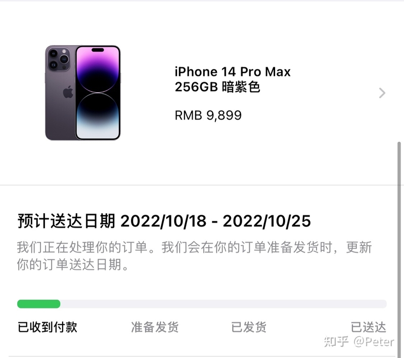 怎样让苹果官网提前发货，有没有靠谱的方法？-1.jpg