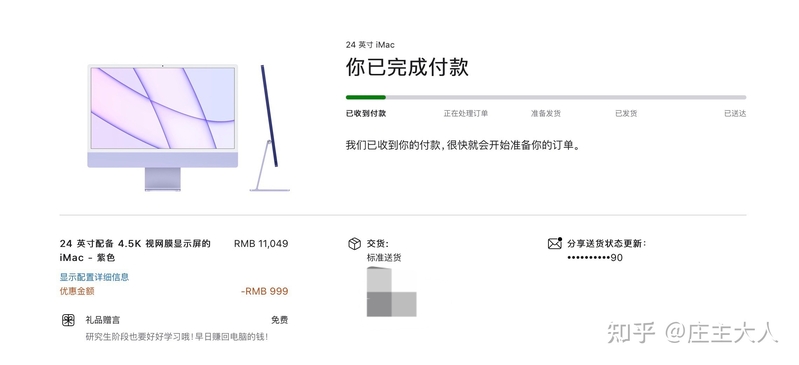 怎样让苹果官网提前发货，有没有靠谱的方法？-1.jpg