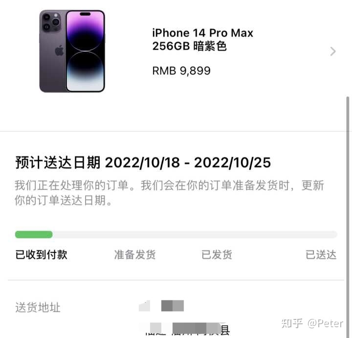 怎样让苹果官网提前发货，有没有靠谱的方法？-5.jpg