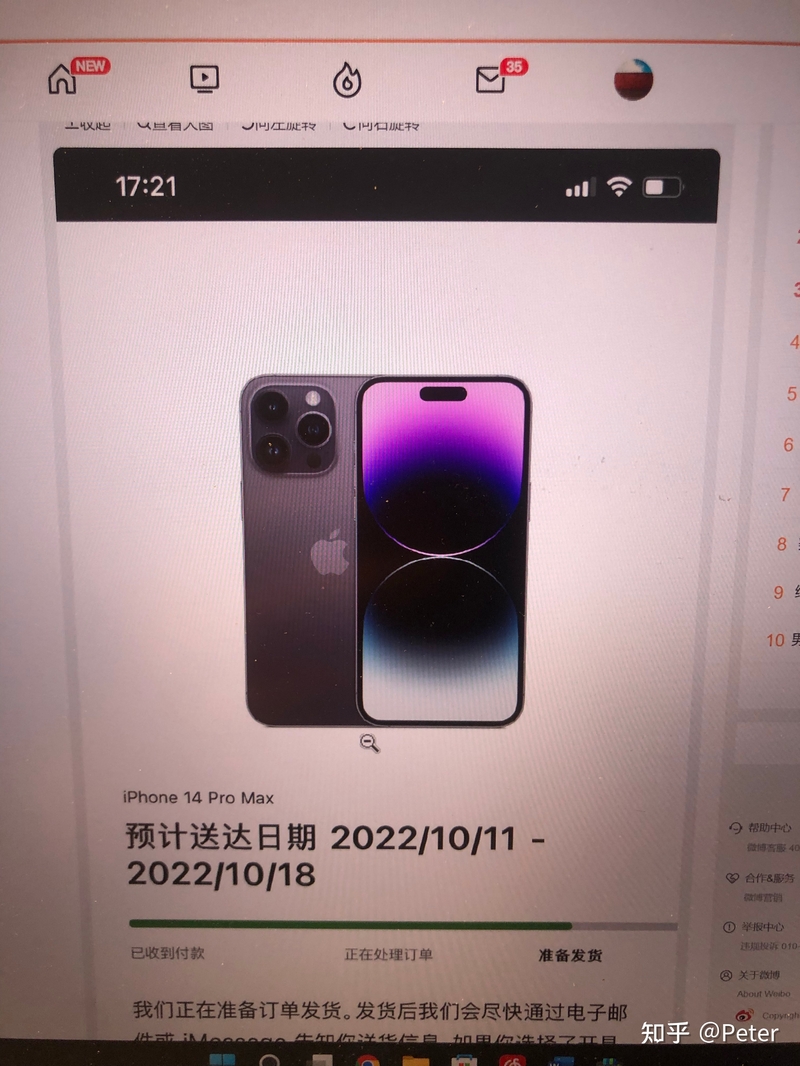 怎样让苹果官网提前发货，有没有靠谱的方法？-12.jpg