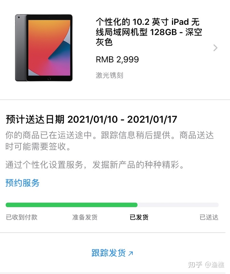 怎样让苹果官网提前发货，有没有靠谱的方法？-4.jpg
