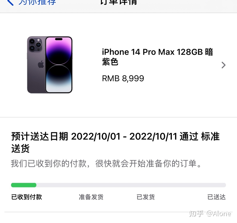 怎样让苹果官网提前发货，有没有靠谱的方法？-5.jpg