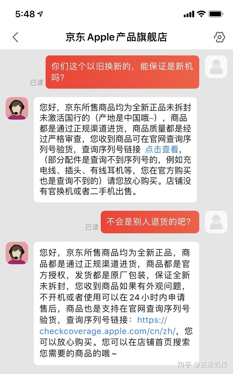 我在京东以旧换新iPhone11历程记录-1.jpg