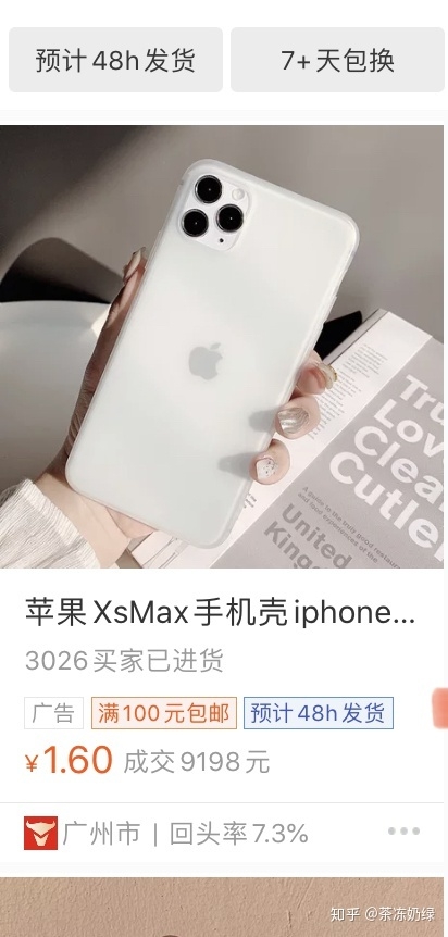 我在京东以旧换新iPhone11历程记录-6.jpg