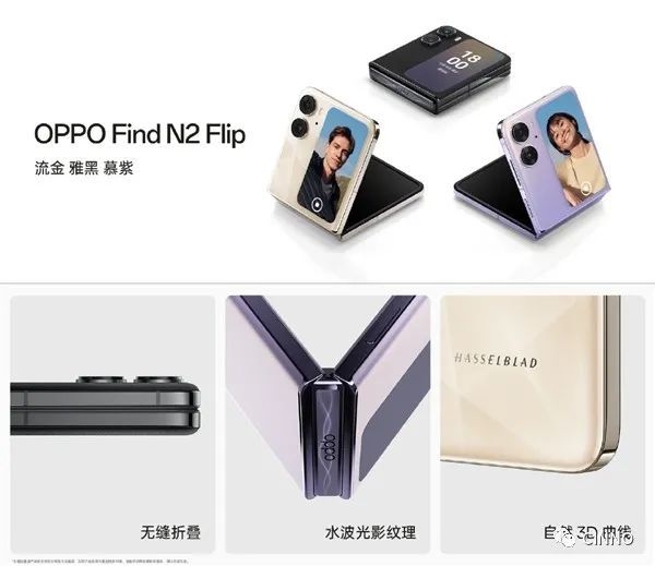 OPPO Find N2/Flip发布：7.1/6.8吋三星E6 OLED屏，5999元起-14.jpg