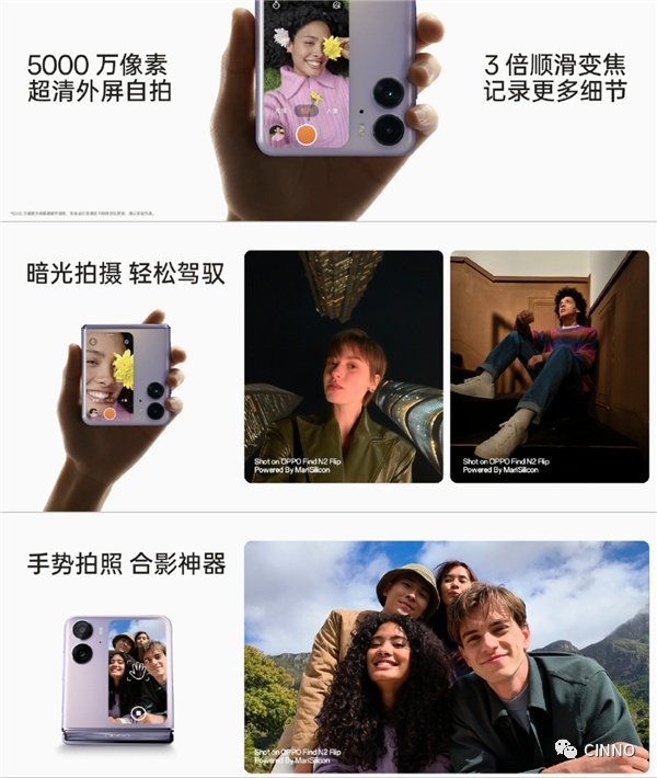 OPPO Find N2/Flip发布：7.1/6.8吋三星E6 OLED屏，5999元起-23.jpg