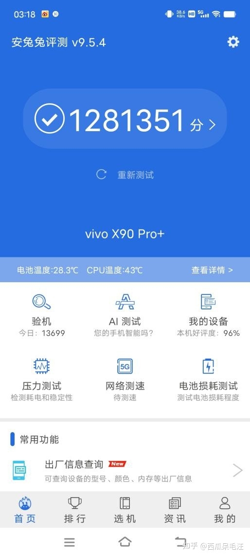 为什么我建议谨慎入手vivo X90 Pro+？认真拍照一周之后我 ...-48.jpg