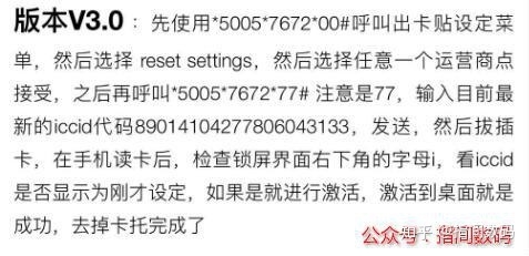 Iphone卡贴机ICCID激活去掉卡贴变成无锁机的教程及原理-2.jpg