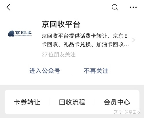 深圳购物卡回收价格表-1.jpg