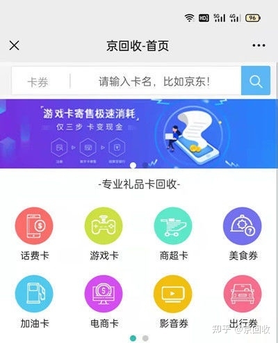 深圳购物卡回收价格表-2.jpg