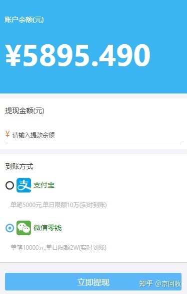 深圳购物卡回收价格表-4.jpg