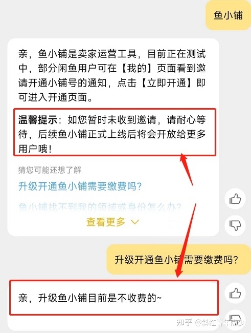 如何把闲鱼上的一个商品，根据规格不同设置不同的价格 ...-2.jpg