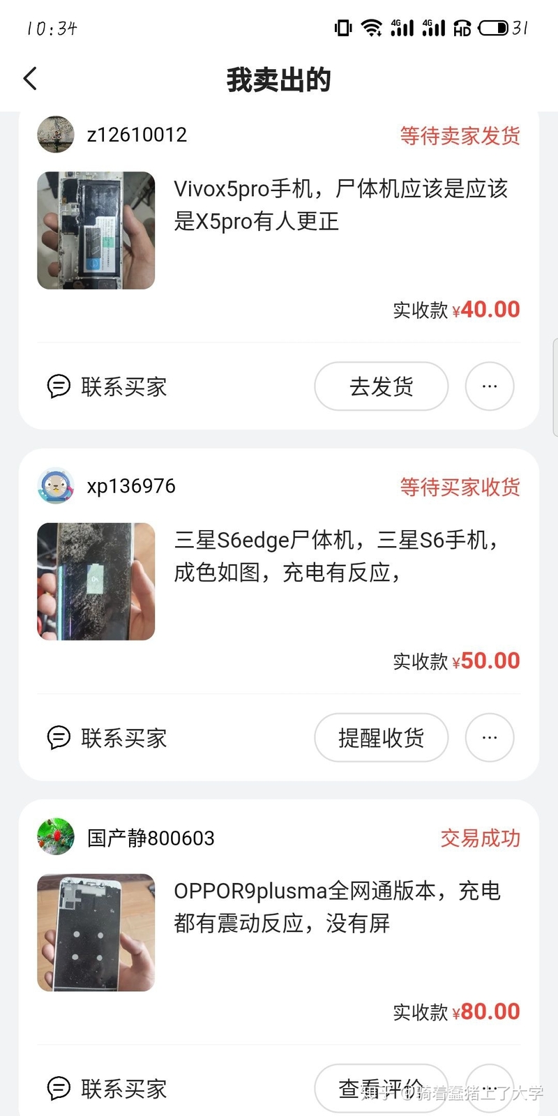 为什么闲鱼不好卖东西了？-5.jpg